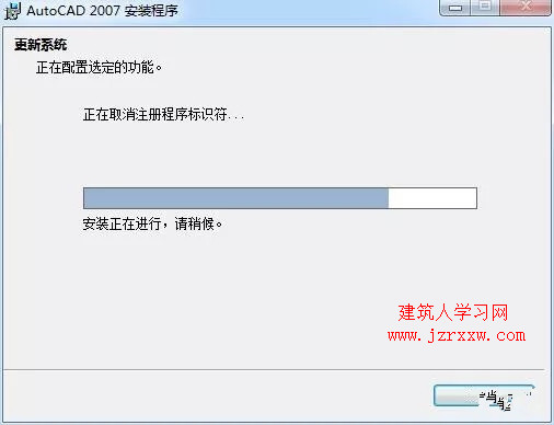 AutoCAD 2007软件安装和激活破解教程