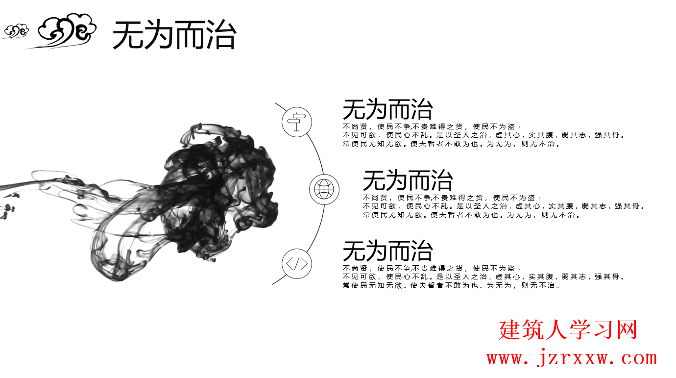 PPT-150套中国风PPT模板