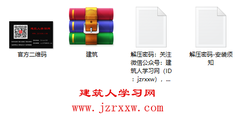 T20天正CAD 2014（建筑、电气、暖通、给排水、结构）软件安装教程