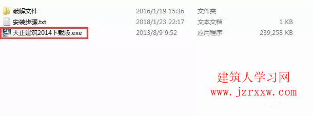 T20天正CAD 2014（建筑、电气、暖通、给排水、结构）软件安装教程