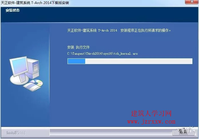 T20天正CAD 2014（建筑、电气、暖通、给排水、结构）软件安装教程