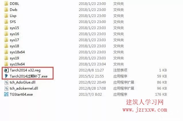 T20天正CAD 2014（建筑、电气、暖通、给排水、结构）软件安装教程