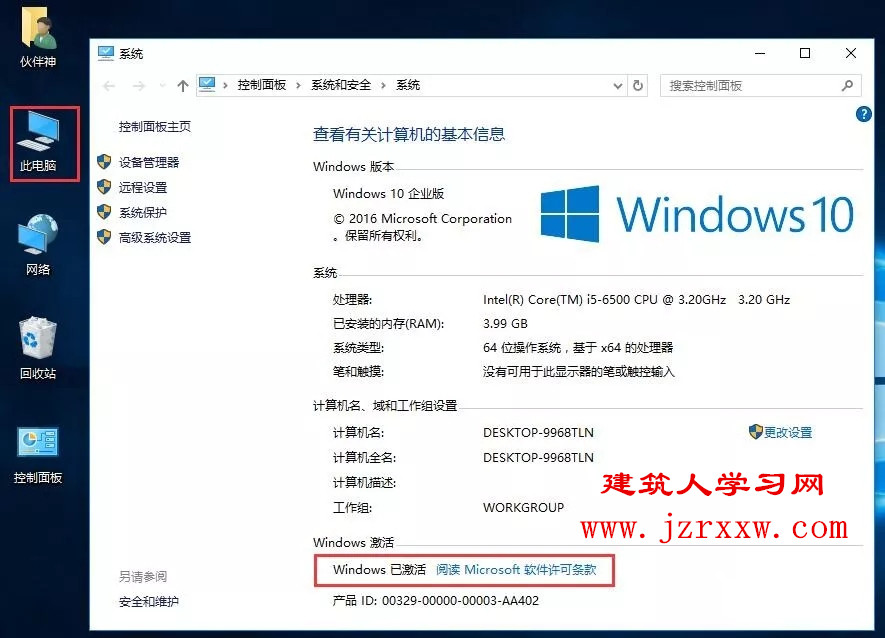 直接安装-Windows 10 原版纯净系统及系统工具下载