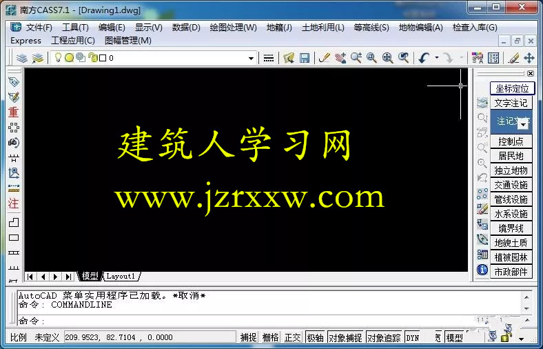 南方CASS 7.1测绘软件下载