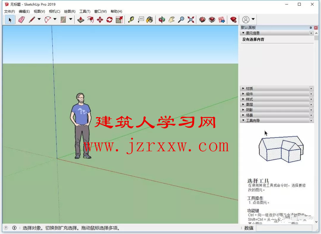 草图大师SketchUp  2019中文破解版软件下载