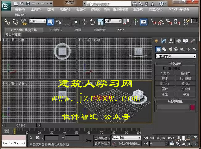 3dsmax2012破解版软件下载（注册机）