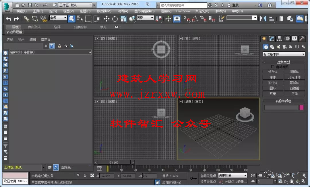 AutoCAD 2016 32&64位破解版软件下载