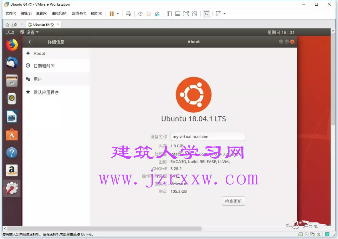 Linux Ubuntu 18.04系统软件下载（含安装）