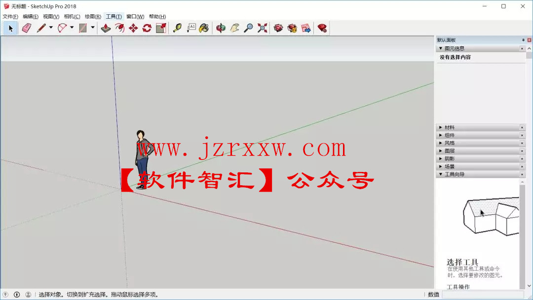 SketchUp Pro 2018 中文破解版下载|WIN10