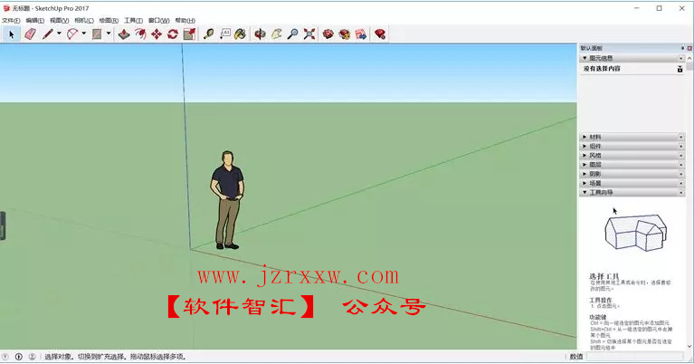 草图大师（SketchUp）2017软件中文破解版下载