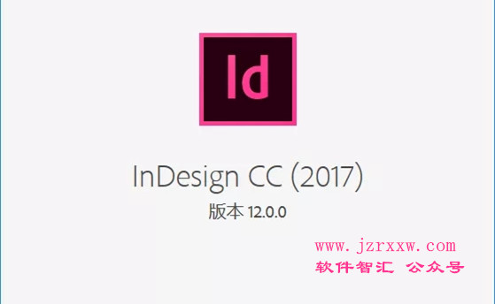 InDesign CC 2017 中文破解版软件下载