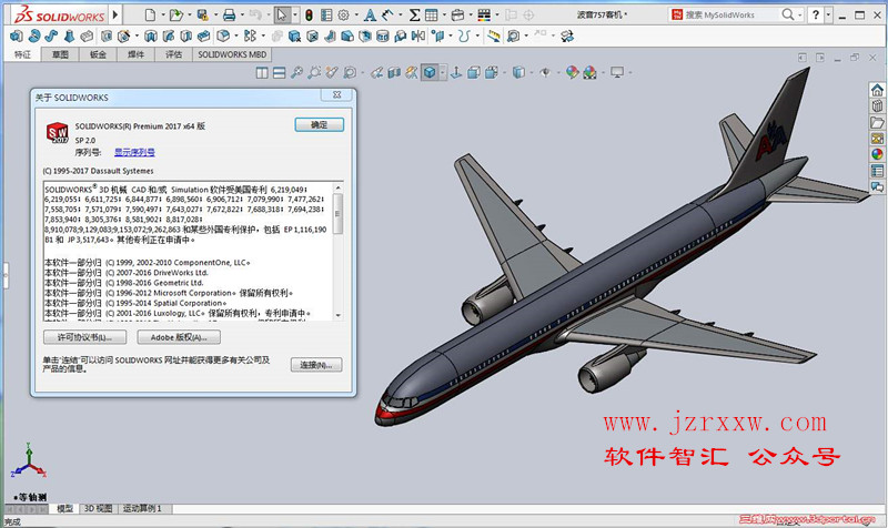 SolidWorks 2017_64位破解版软件下载