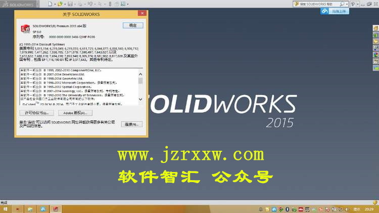 SolidWorks 2015_64位破解版软件下载|兼容WIN10