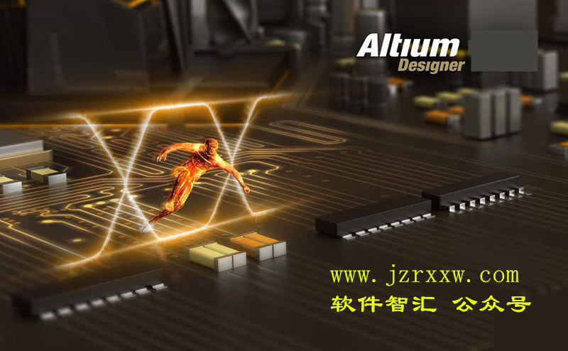 Altium Designer (AD)  19中文破解版软件下载（64wei兼容win10）