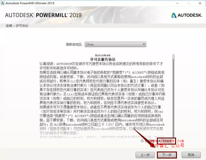 PowerMill 2019 软件安装和破解教程（含注册机及软件下载）