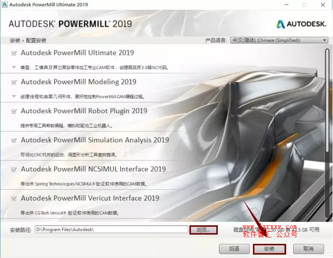 PowerMill 2019 软件安装和破解教程（含注册机及软件下载）