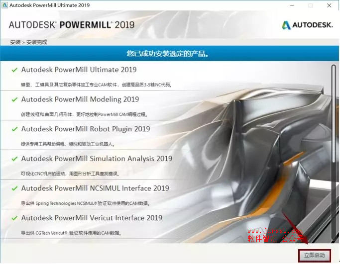 PowerMill 2019 软件安装和破解教程（含注册机及软件下载）