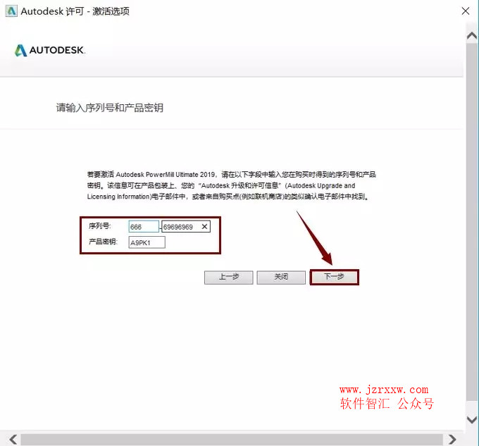 PowerMill 2019 软件安装和破解教程（含注册机及软件下载）