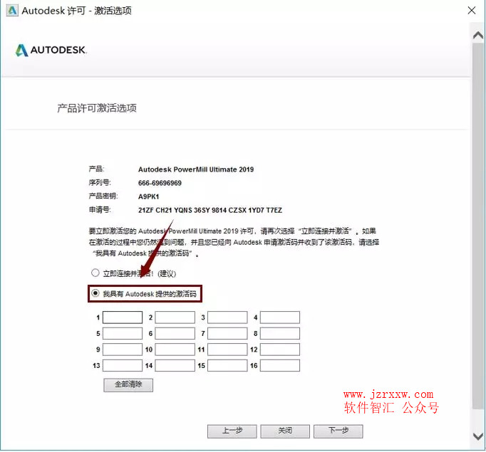 PowerMill 2019 软件安装和破解教程（含注册机及软件下载）