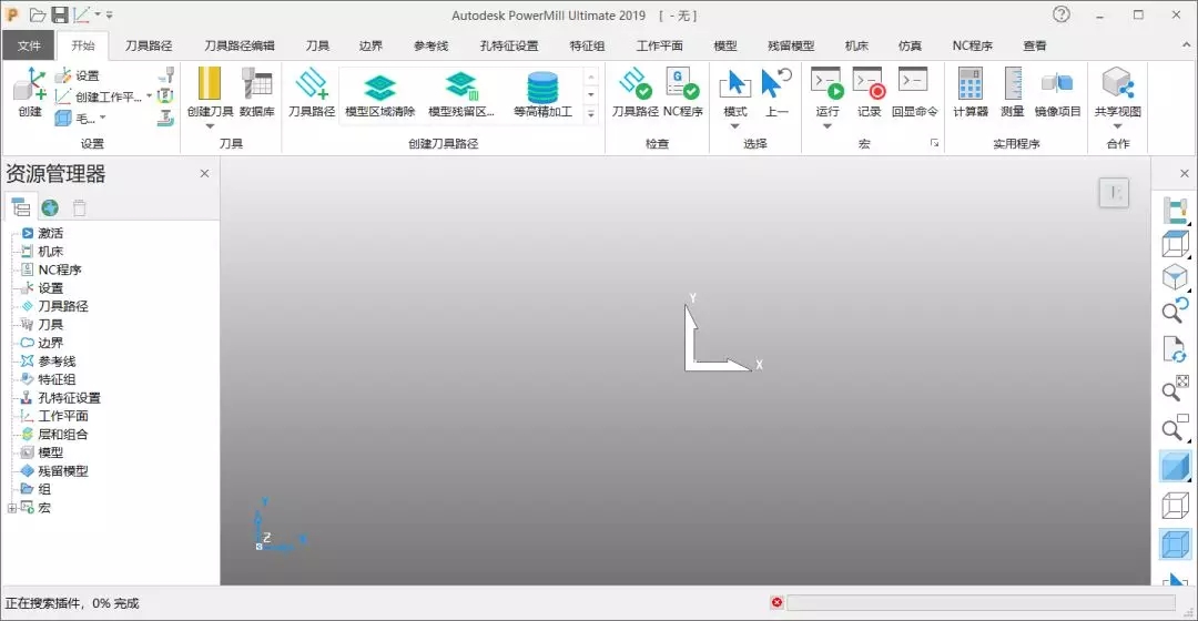 PowerMill 2019 软件安装和破解教程（含注册机及软件下载）