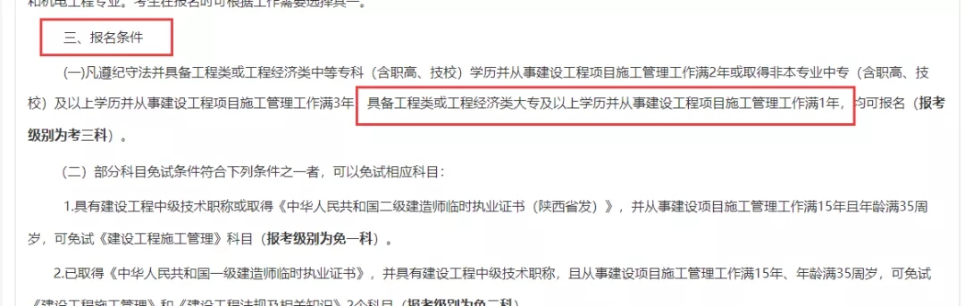 连续两年报考成功未参加考试者将被限制报考（考证）