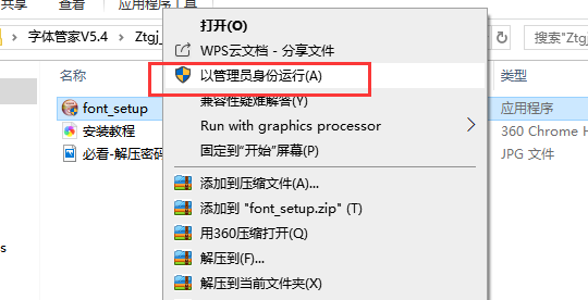 （office，CAD、PS）字体管家：下载及安装使用教程|字体下载安装工具