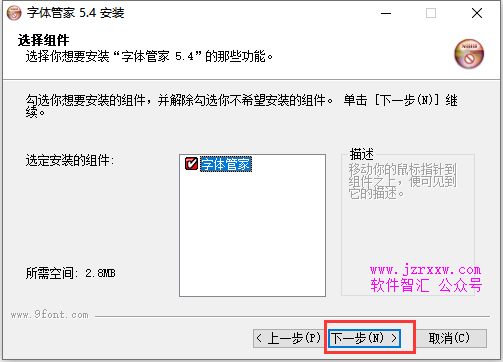 （office，CAD、PS）字体管家：下载及安装使用教程|字体下载安装工具