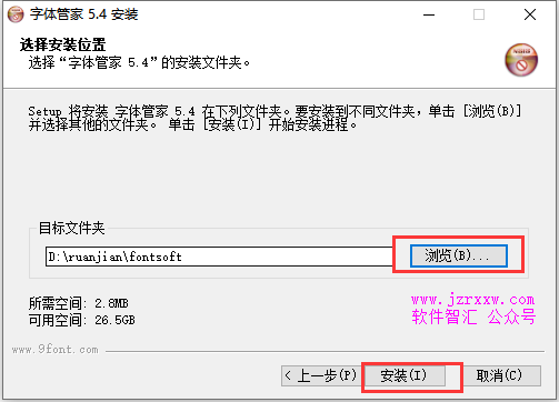 （office，CAD、PS）字体管家：下载及安装使用教程|字体下载安装工具