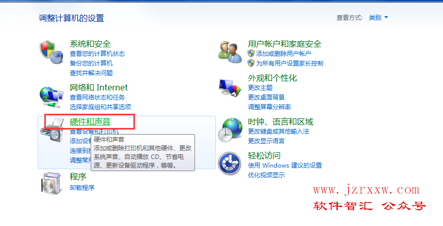 win7系统-如何提升电脑性能