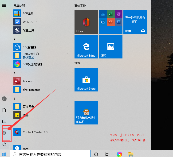 win10系统-如何提升电脑性能