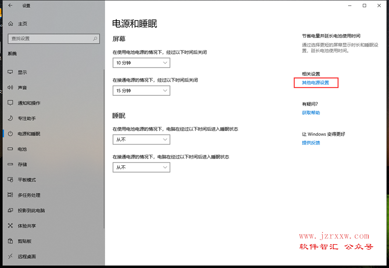 win10系统-如何提升电脑性能