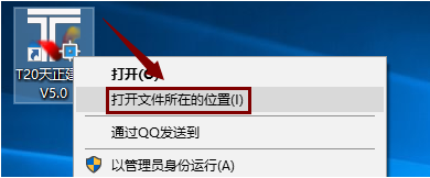 T20天正V5.0（建筑、电气、暖通、给排水、结构）软件安装破解教程（附软件下载）