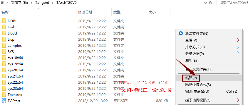 T20天正V5.0（建筑、电气、暖通、给排水、结构）软件安装破解教程（附软件下载）