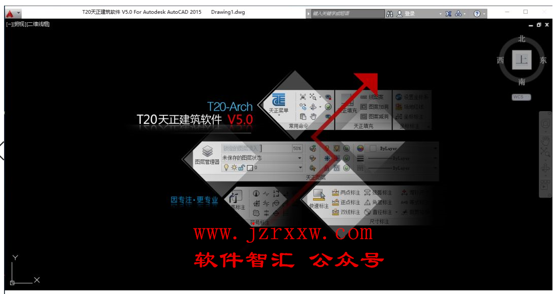 T20天正V5.0（建筑、电气、暖通、给排水、结构）软件安装破解教程（附软件下载）