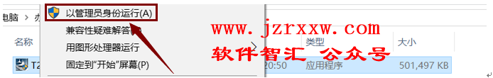 T20天正V4.0（建筑、电气、暖通、给排水、结构）软件安装破解教程-附软件下载