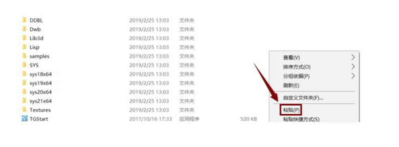 T20天正V4.0（建筑、电气、暖通、给排水、结构）软件安装破解教程-附软件下载