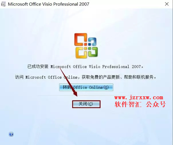 Visio 2007软件安装破解教程 【附破解版32/64软件下载】