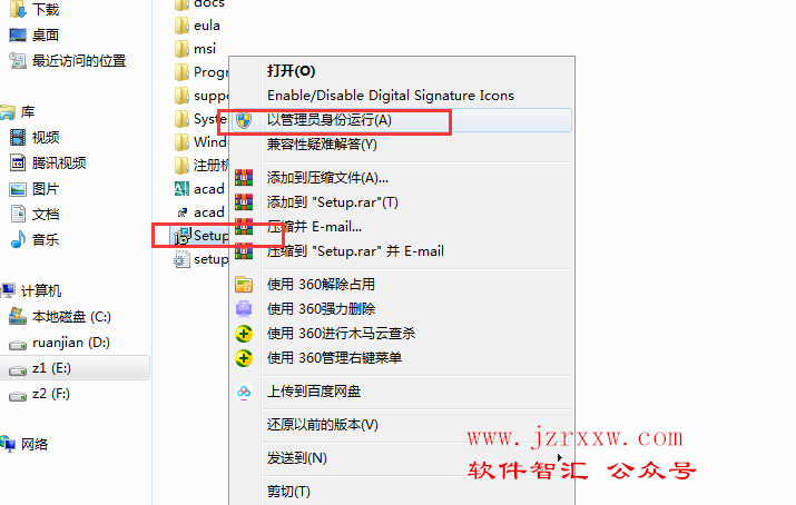 AutoCAD 2007_32&64软件安装破解教程【附_软件下载】