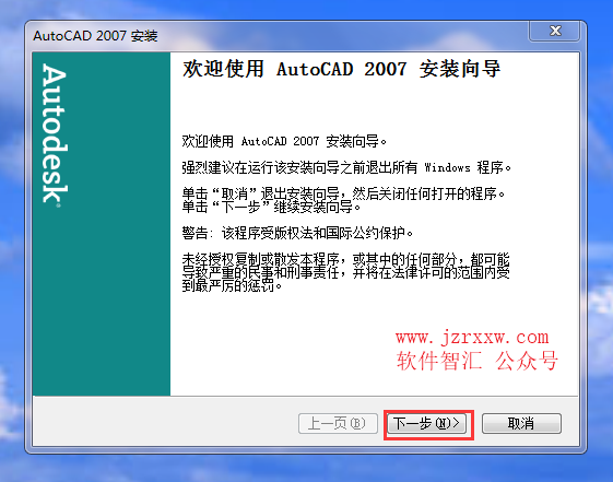 AutoCAD 2007_32&64软件安装破解教程【附_软件下载】