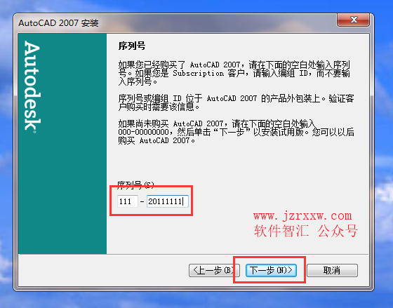 AutoCAD 2007_32&64软件安装破解教程【附_软件下载】