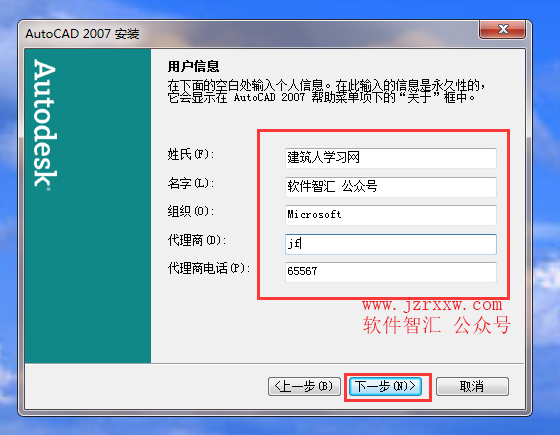 AutoCAD 2007_32&64软件安装破解教程【附_软件下载】