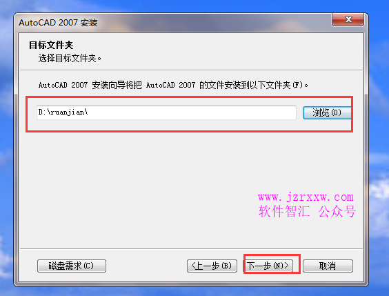 AutoCAD 2007_32&64软件安装破解教程【附_软件下载】