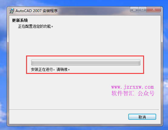 AutoCAD 2007_32&64软件安装破解教程【附_软件下载】