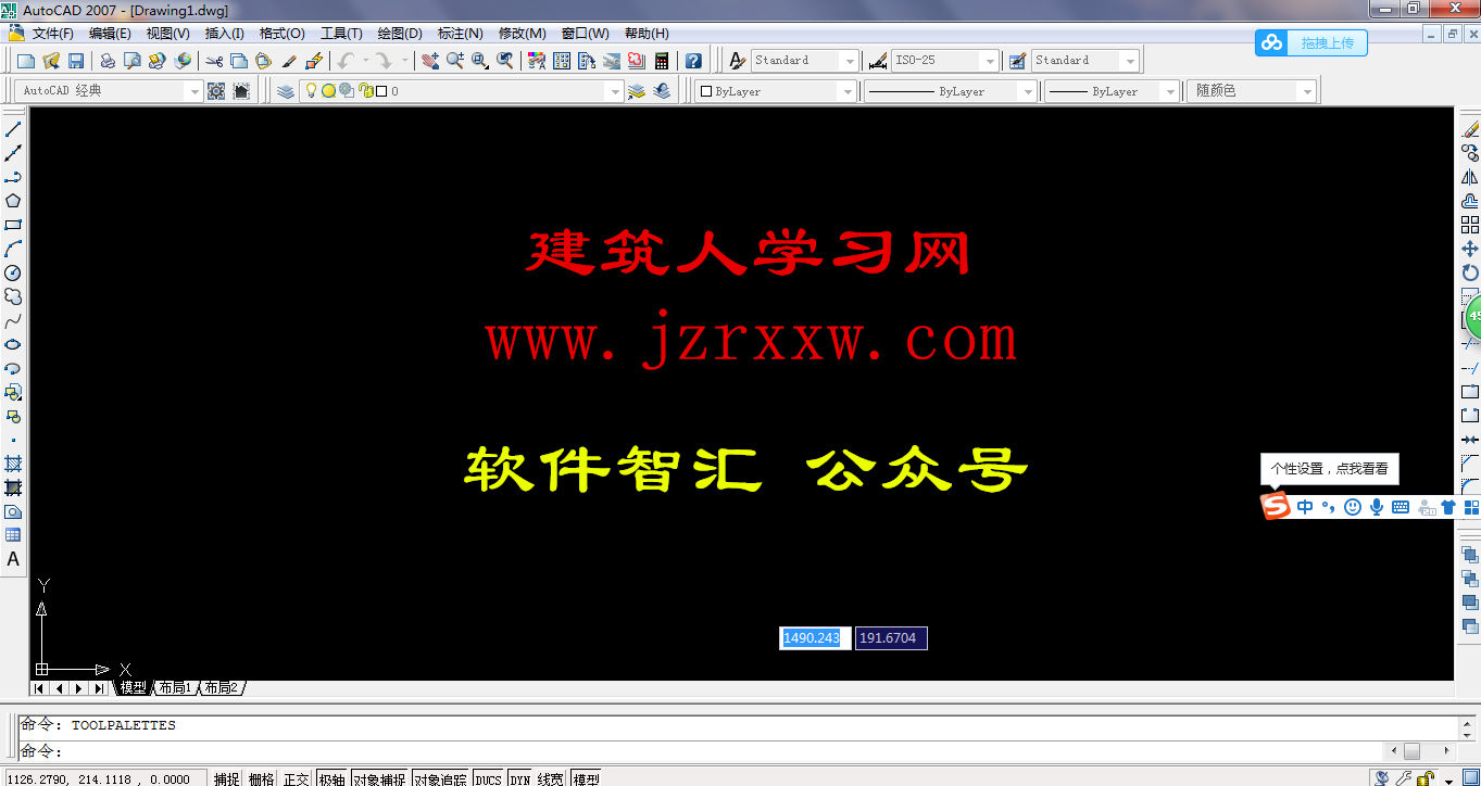 AutoCAD 2007_32&64软件安装破解教程【附_软件下载】