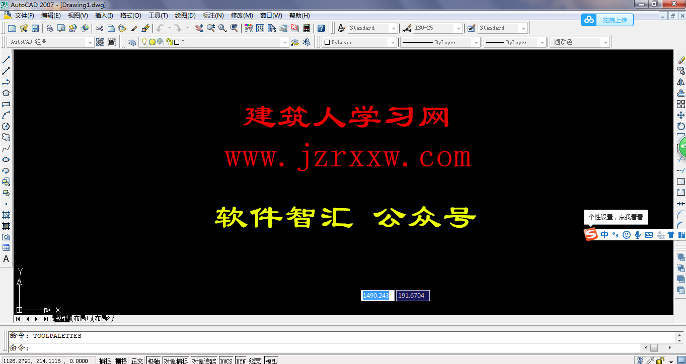 AutoCAD 2007_32&64破解版软件下载【附_安装破解教程】