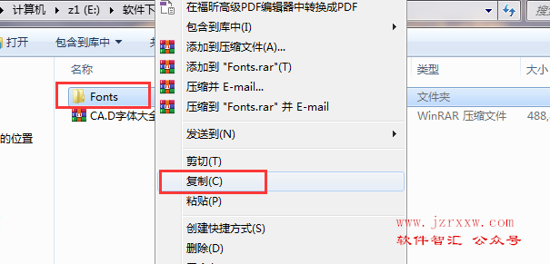 AutoCAD字体下载（安装使用教程）适用所有CAD版本