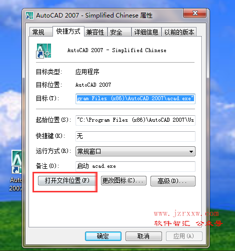 AutoCAD字体下载（安装使用教程）适用所有CAD版本