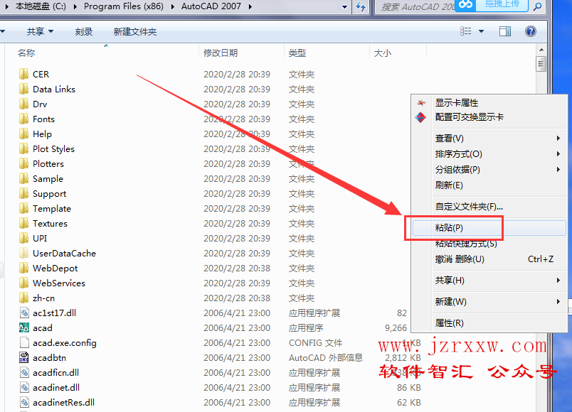 AutoCAD字体下载（安装使用教程）适用所有CAD版本