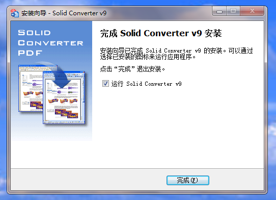 pdf转换软件（转换成Word、PowerPoint、Excel、Html、图像、Text等格式）