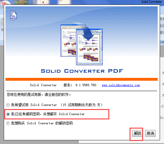 pdf转换软件（转换成Word、PowerPoint、Excel、Html、图像、Text等格式）